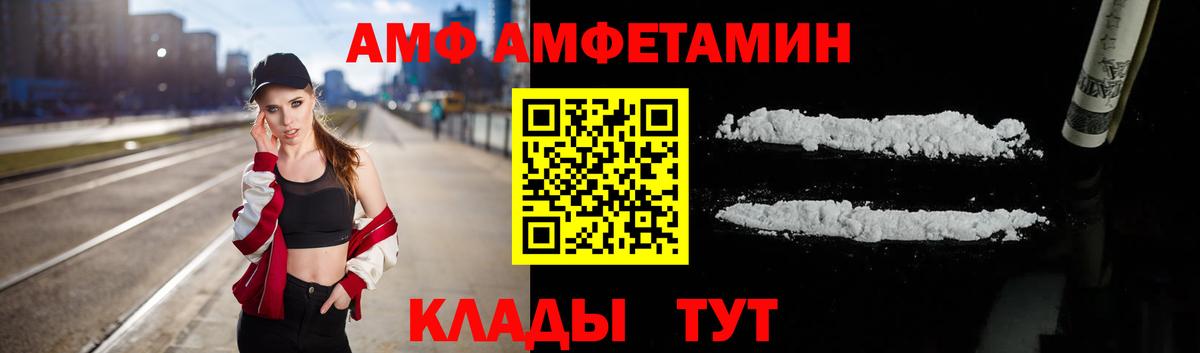 АМФЕТАМИН 98%  Амфетамин  Переславль-Залесский  Вход с VPN 