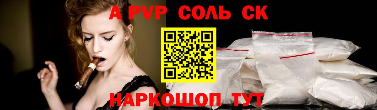 Переславль-Залесский  Alpha-PVP VHQ  Вход с VPN  А ПВП VHQ 