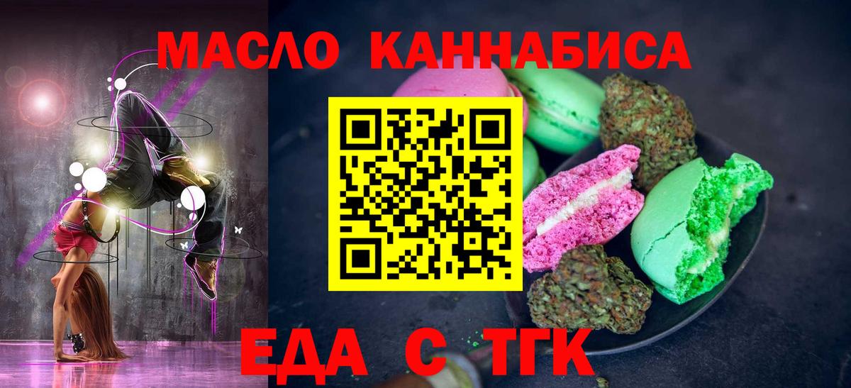 Переславль-Залесский  Cannafood конопля  Вход с VPN 