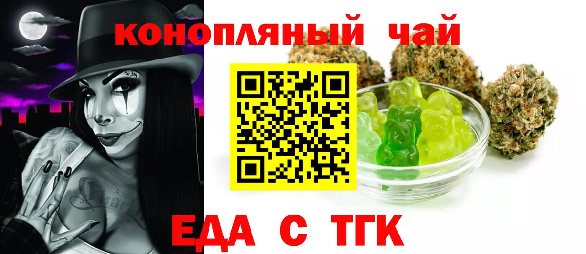 Cannafood марихуана Переславль-Залесский