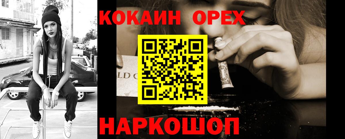Кокаин 98% Переславль-Залесский