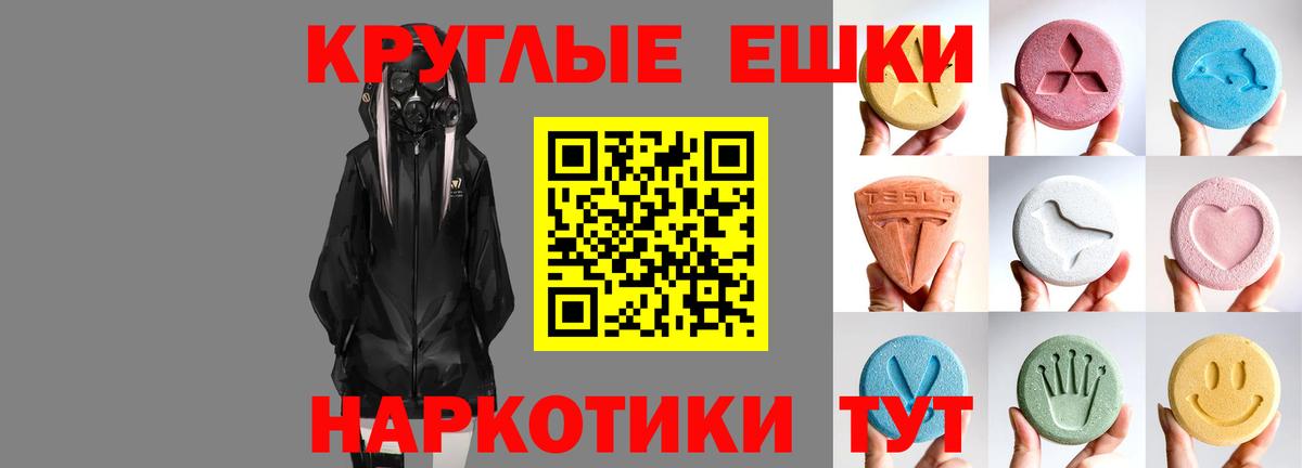 Ecstasy XTC  Вход с VPN  Переславль-Залесский  Экстази ешки 