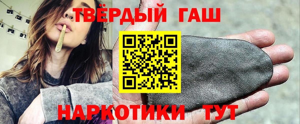 Переславль-Залесский  Гашиш убойный  Вход с VPN  Гашиш hashish 