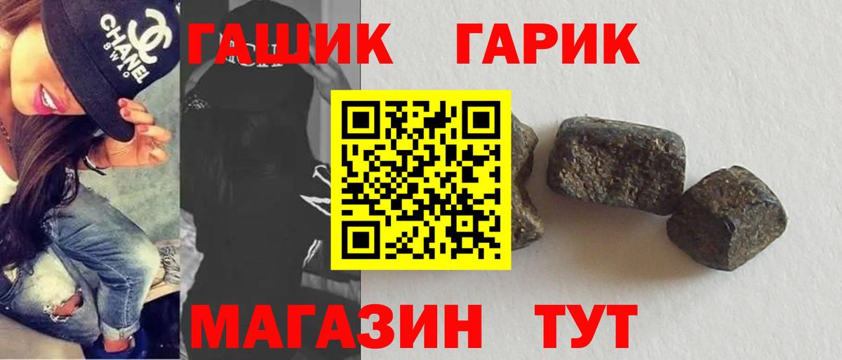 Гашиш хэш Переславль-Залесский
