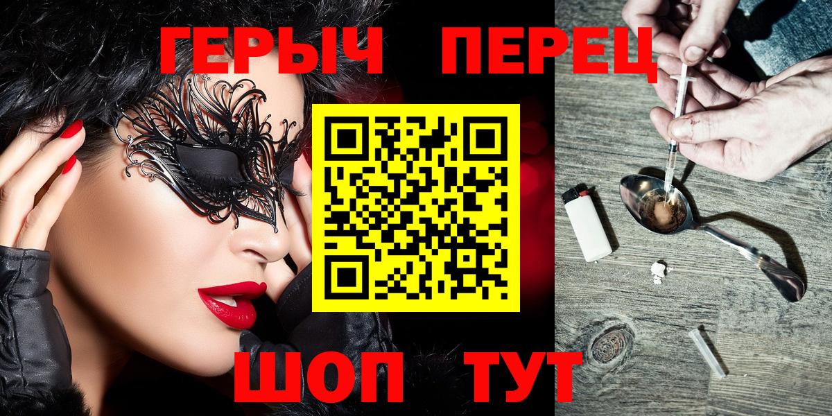 Героин афганец  Вход с VPN  Переславль-Залесский 