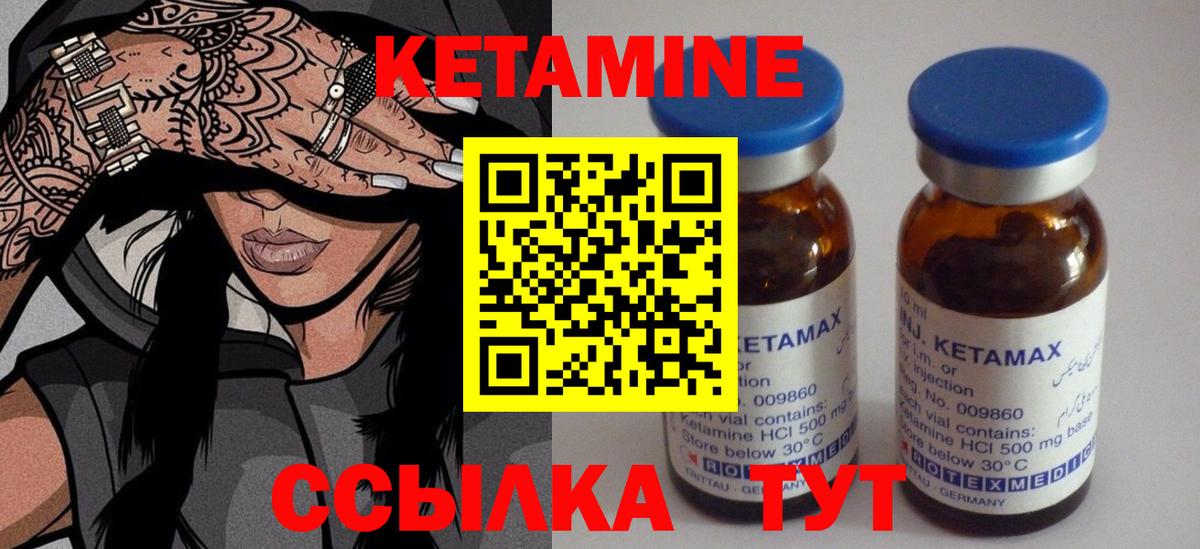 Кетамин VHQ Переславль-Залесский