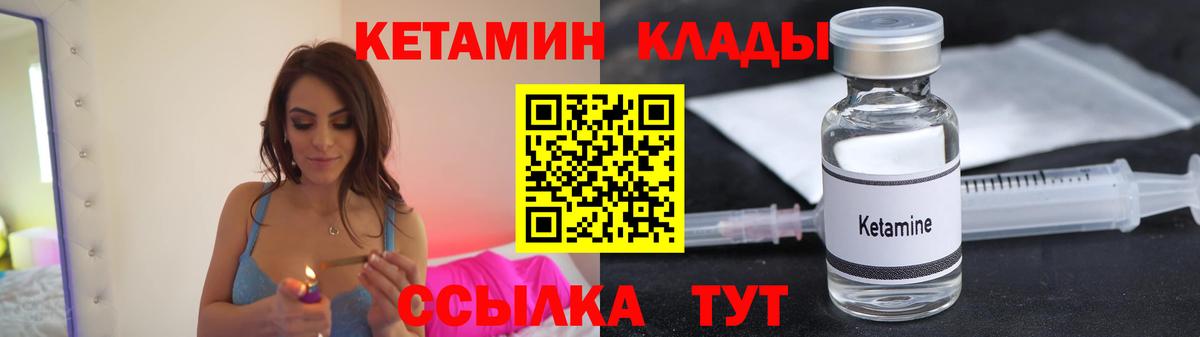 MEGA зеркало  Кетамин VHQ  Переславль-Залесский  Вход с VPN  КЕТАМИН VHQ 