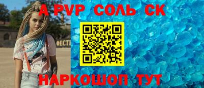 таблы Будённовск