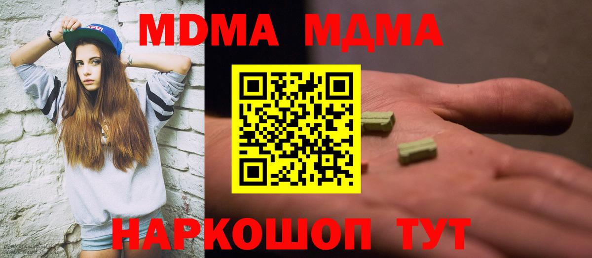 Переславль-Залесский  MDMA молли  Вход с VPN  МДМА молли 