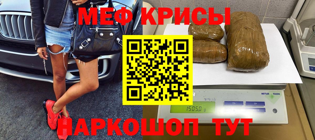 Меф mephedrone  Вход с VPN  МЕФ  Мефедрон 4 MMC  Переславль-Залесский 