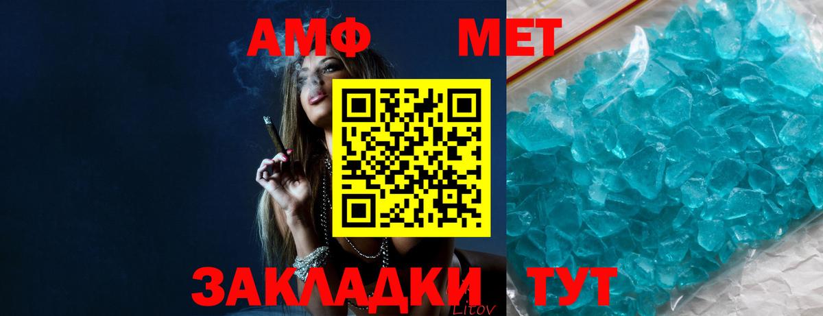 Первитин Декстрометамфетамин 99.9%  Вход с VPN  Переславль-Залесский 