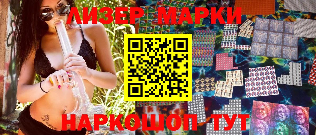 Переславль-Залесский  Марки NBOMe 1500мкг  Марки N-bome  Вход с VPN 