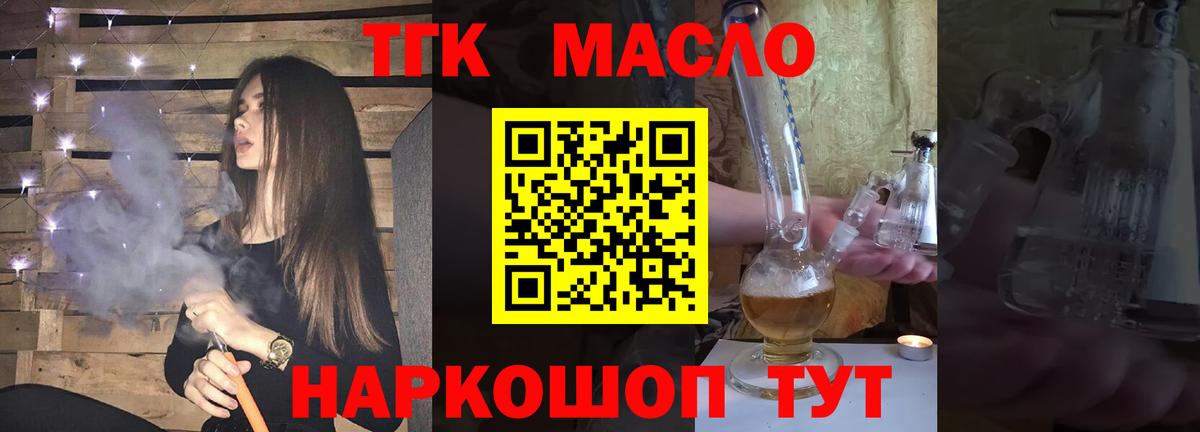 МЕГА как войти  наркотики  Переславль-Залесский  Вход с VPN  Дистиллят ТГК вейп с тгк 