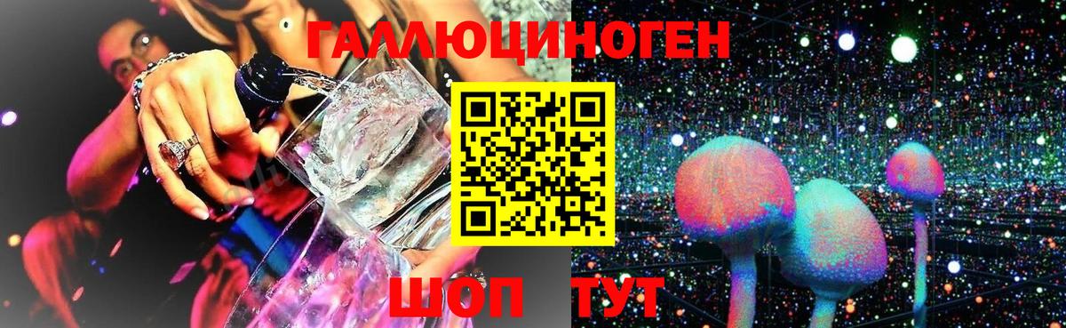 Псилоцибиновые грибы Magic Shrooms Переславль-Залесский